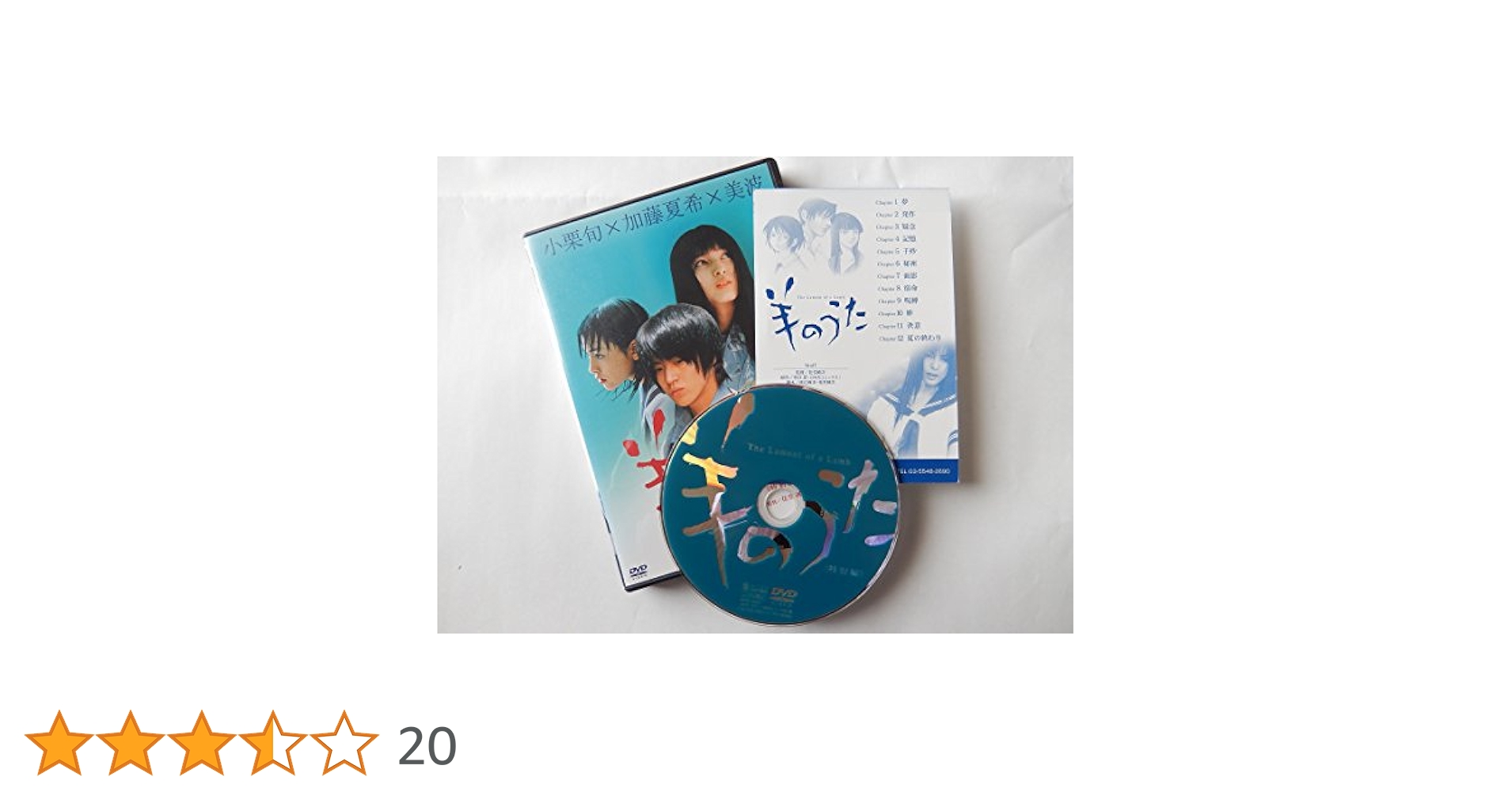 羊のうた SPECIAL BOX [DVD] Amazon.co.jp: 羊のうた SPECIAL BOX [DVD] : 林原めぐみ, 関